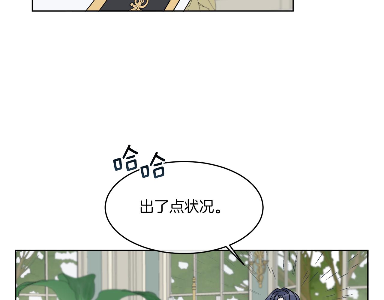 第9话 神秘玩家(1/4)-第9话