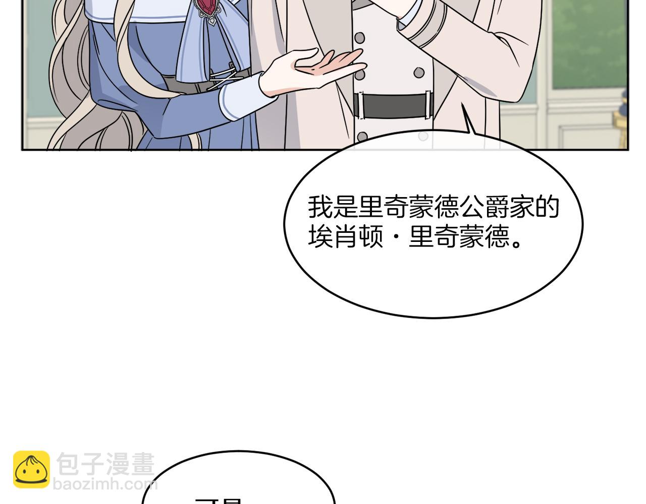 第9话 神秘玩家(1/4)-第9话