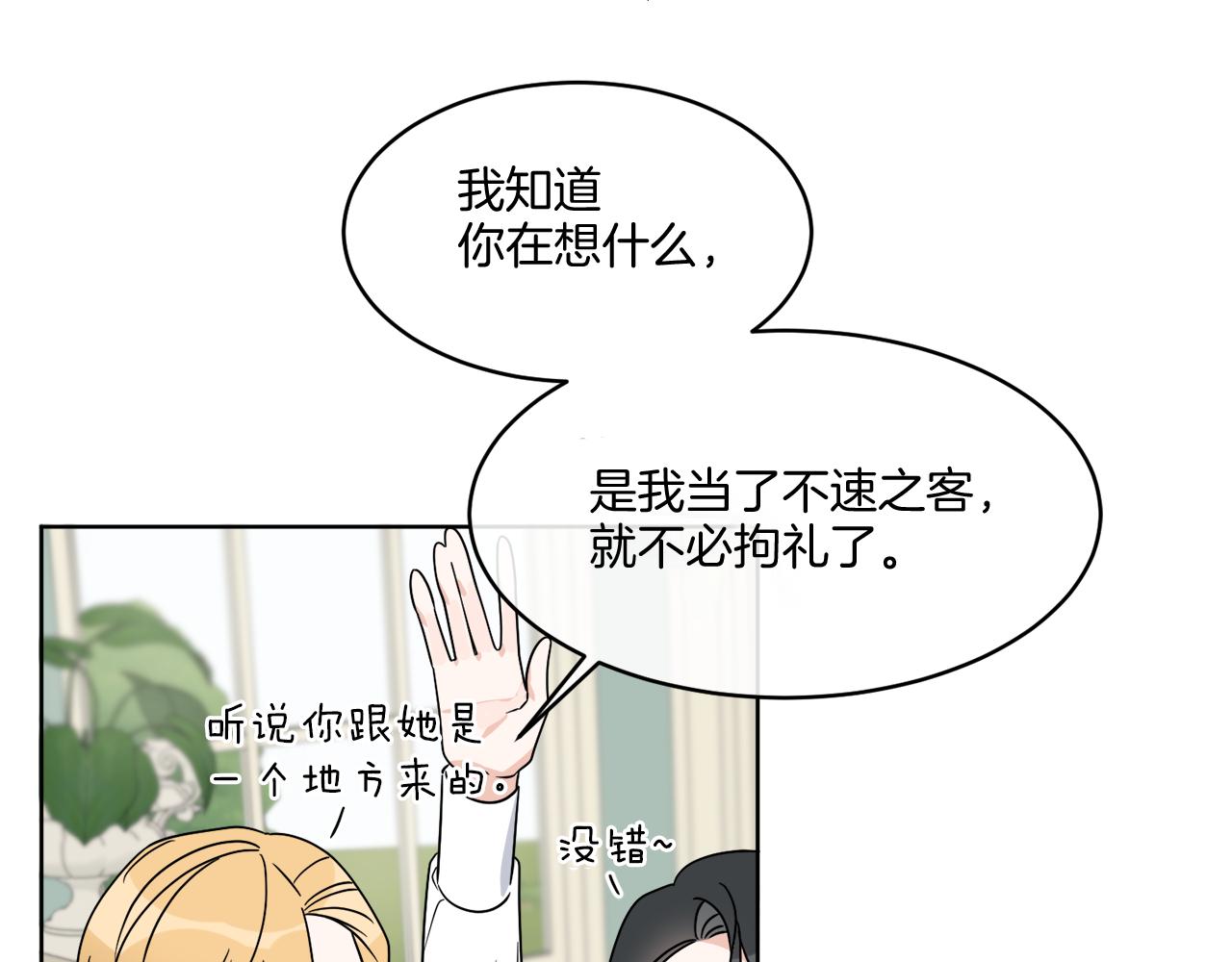 第9话 神秘玩家(1/4)-第9话