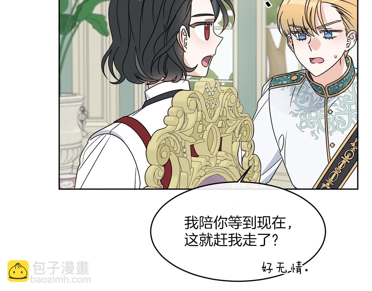 第9话 神秘玩家(1/4)-第9话