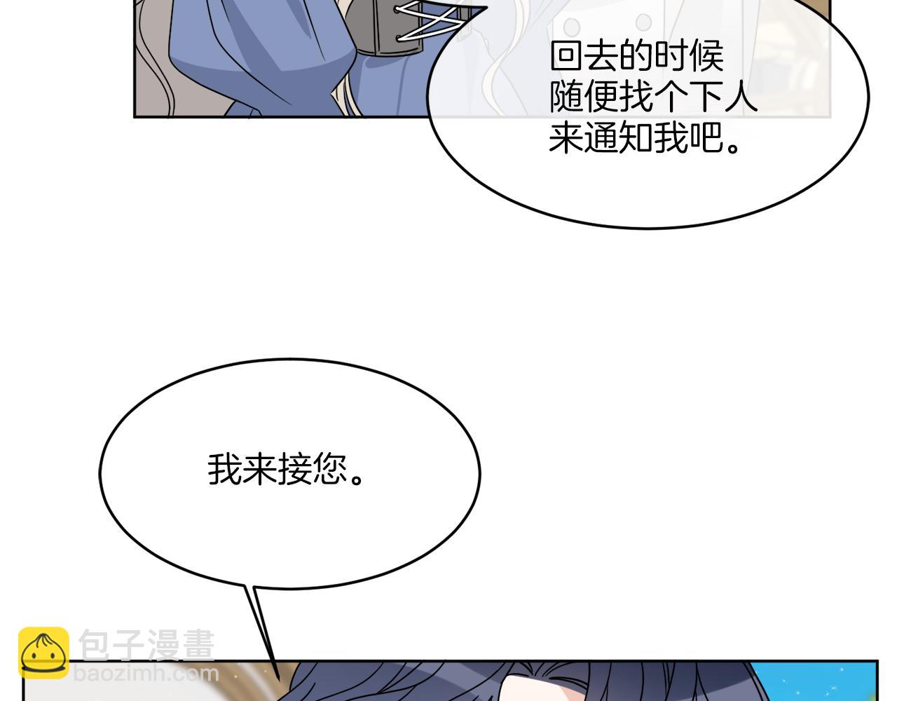 第9话 神秘玩家(1/4)-第9话