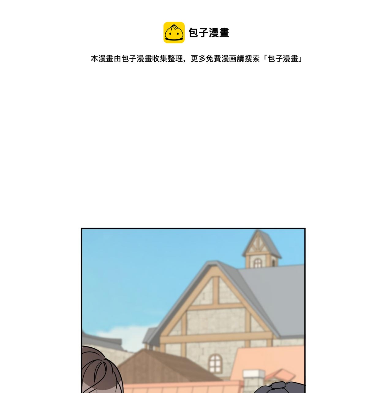 后记 婚纱交给我们吧(1/3)-第81话