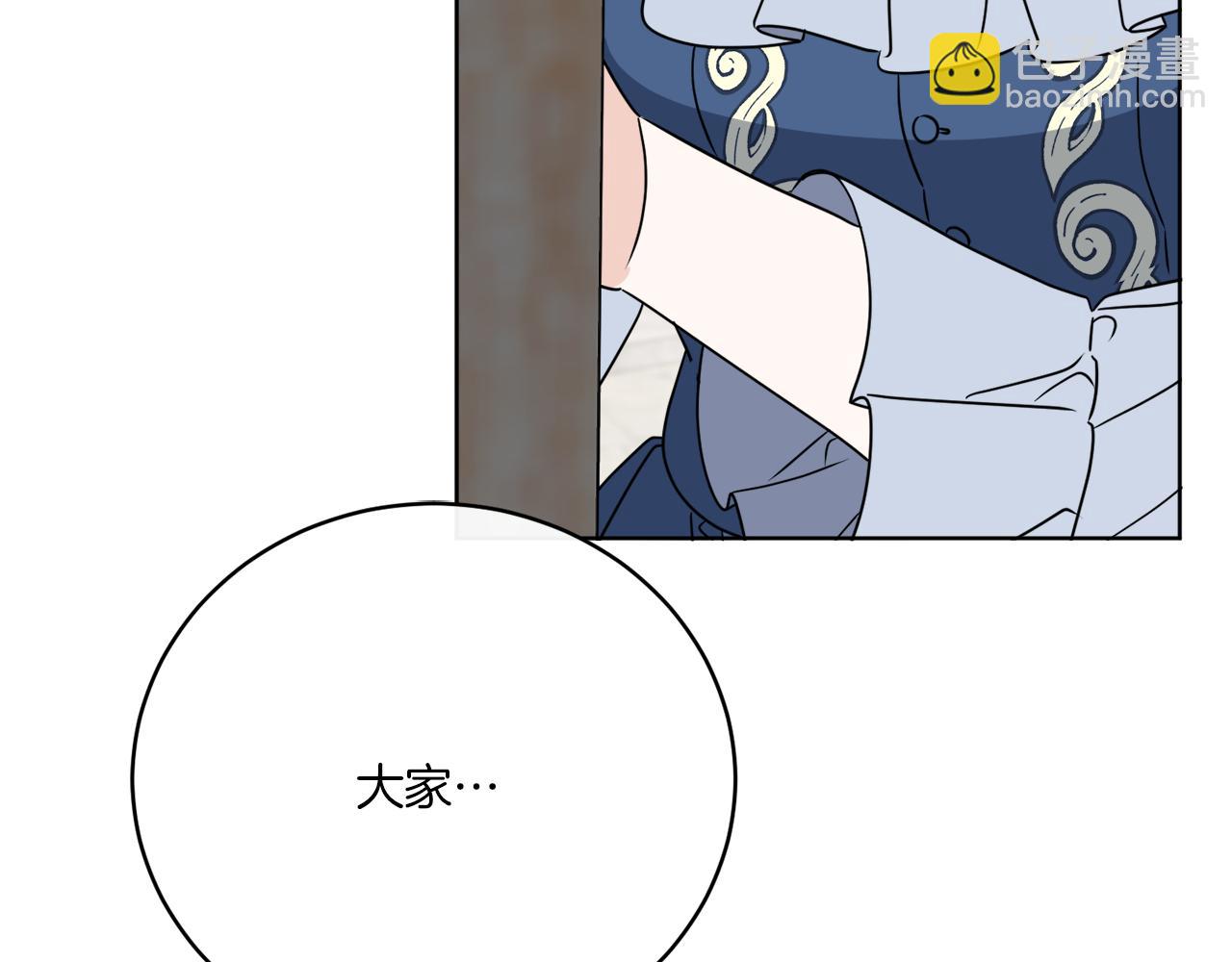 后记 婚纱交给我们吧(1/3)-第81话