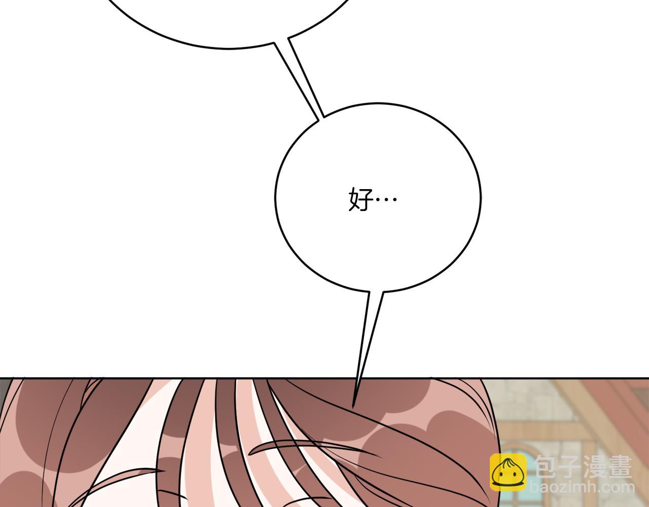 后记 婚纱交给我们吧(1/3)-第81话