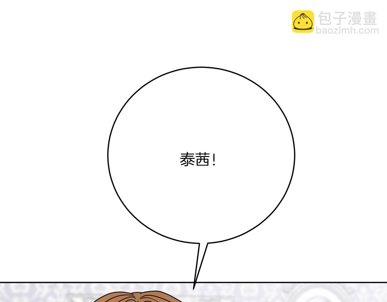 后记 婚纱交给我们吧(1/3)-第81话