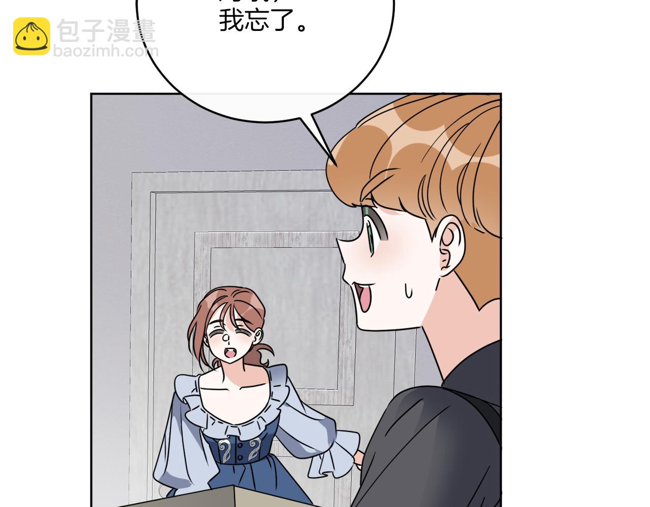 后记 婚纱交给我们吧(1/3)-第81话