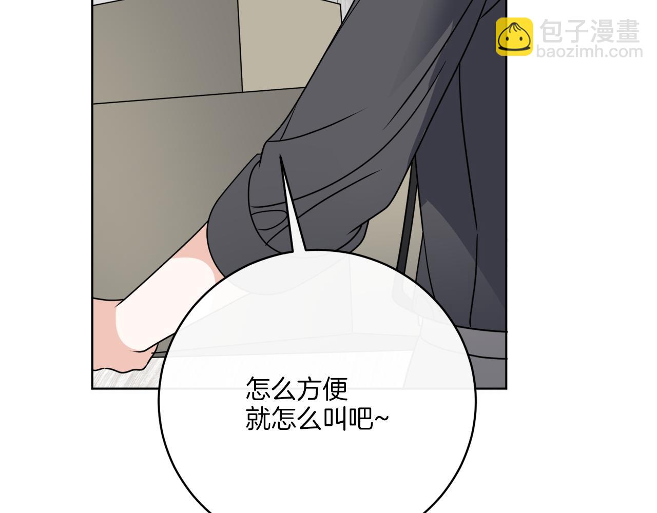 后记 婚纱交给我们吧(1/3)-第81话