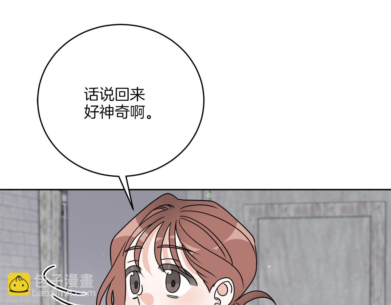 后记 婚纱交给我们吧(1/3)-第81话