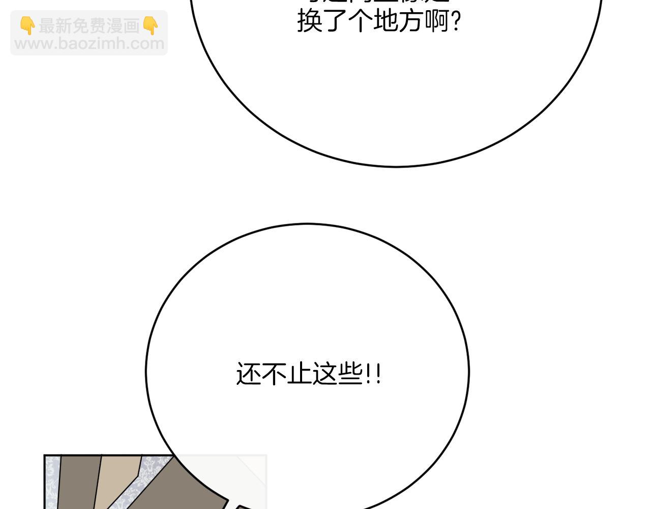 后记 婚纱交给我们吧(1/3)-第81话