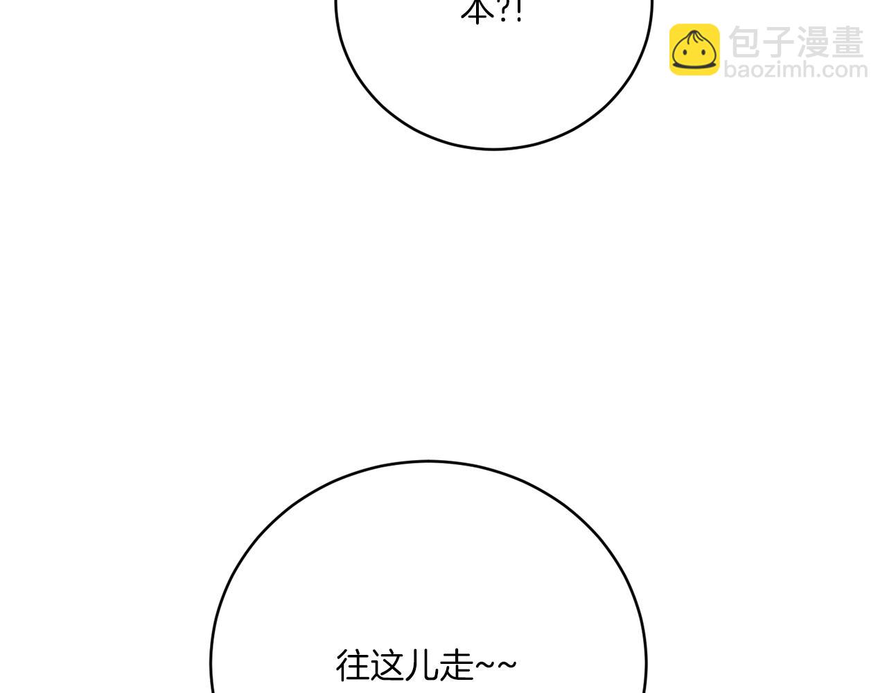 后记 婚纱交给我们吧(1/3)-第81话