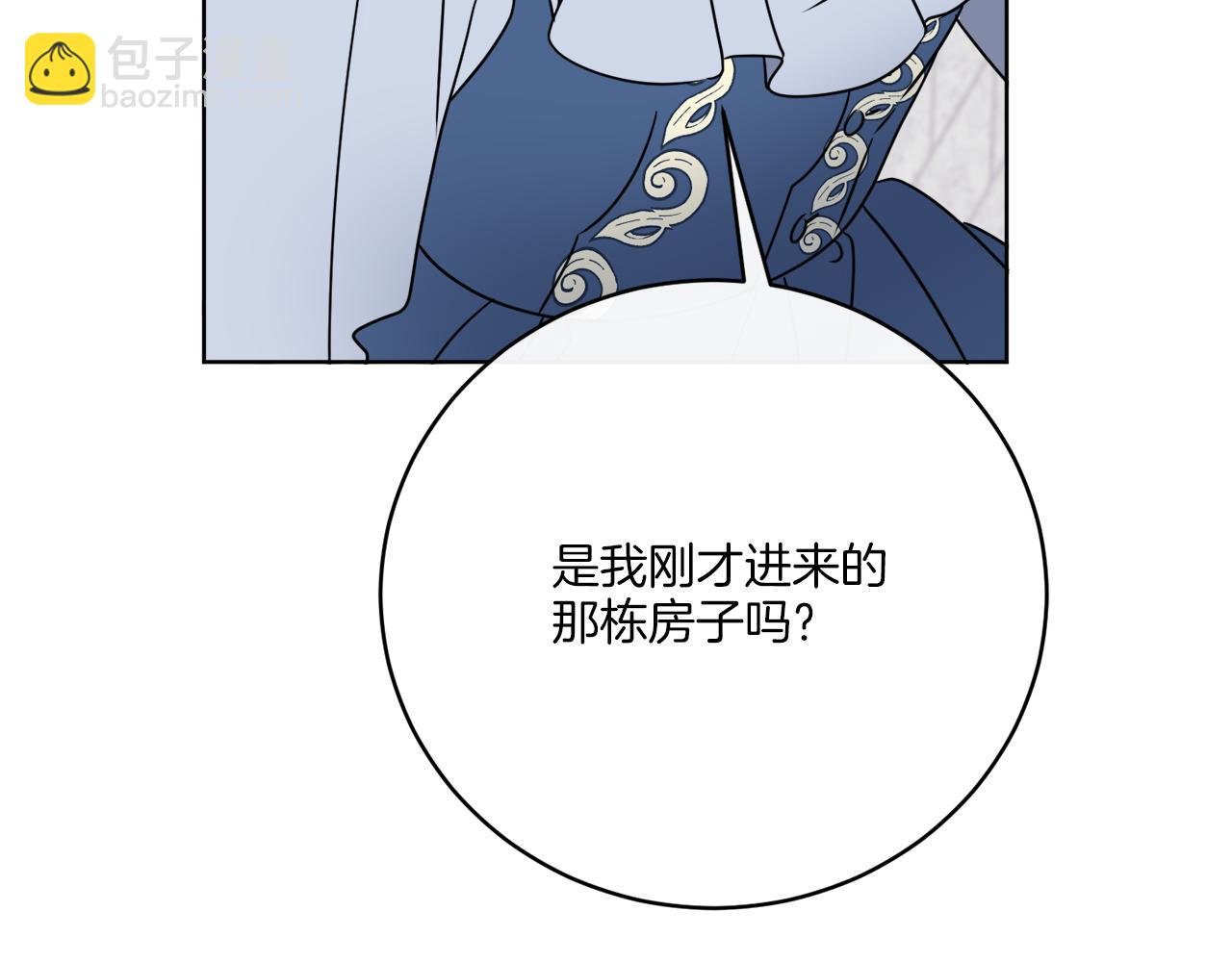 后记 婚纱交给我们吧(1/3)-第81话