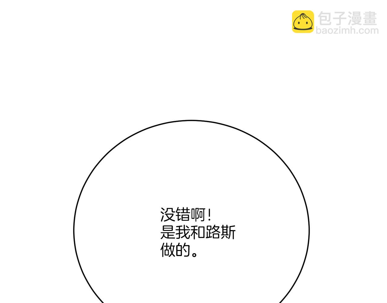 后记 婚纱交给我们吧(1/3)-第81话