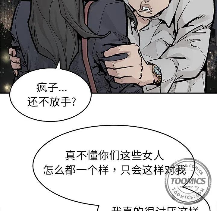 邪恶血统 - 20(1/2) - 8