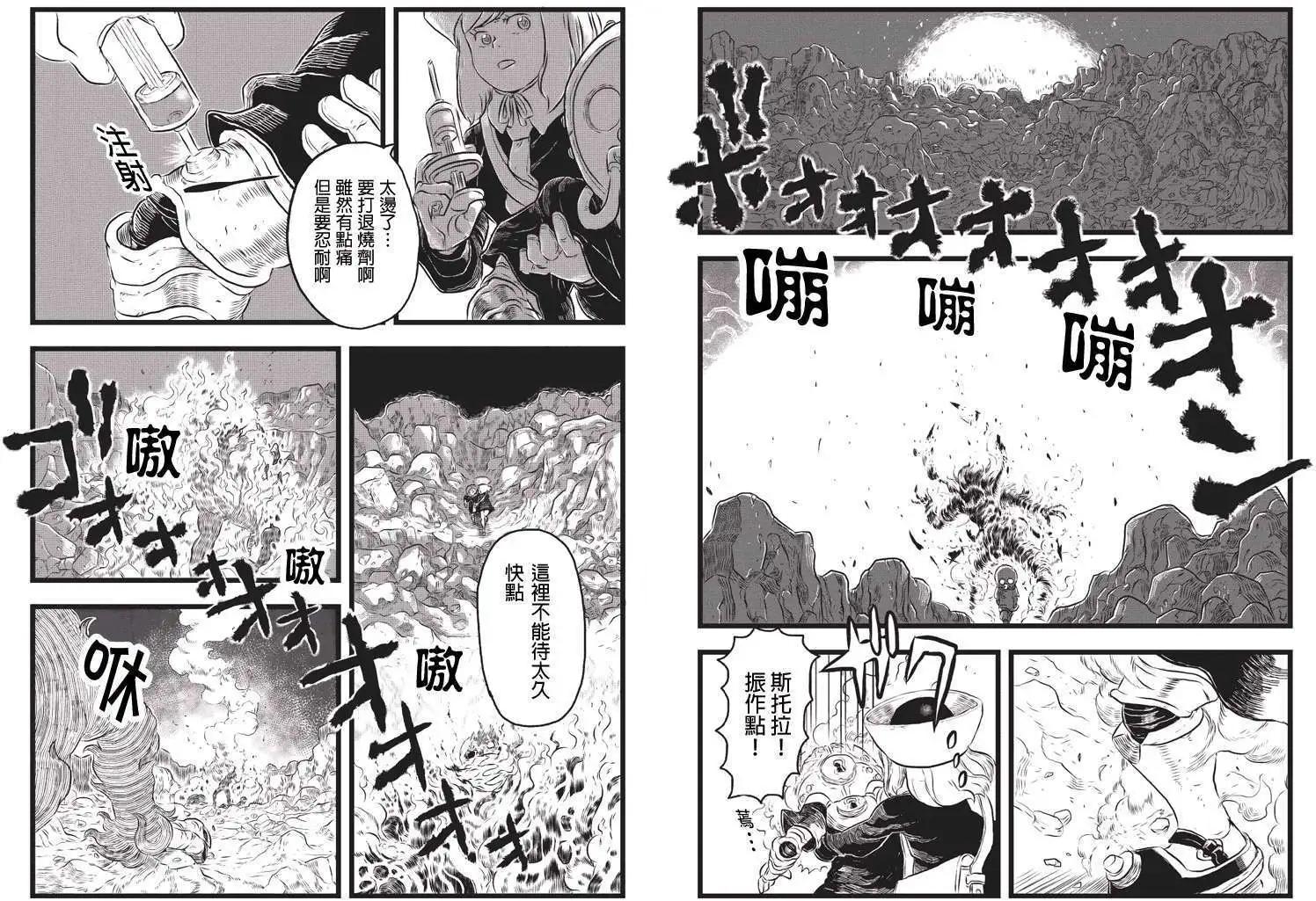邪風之魔導士 - 第01回 - 3