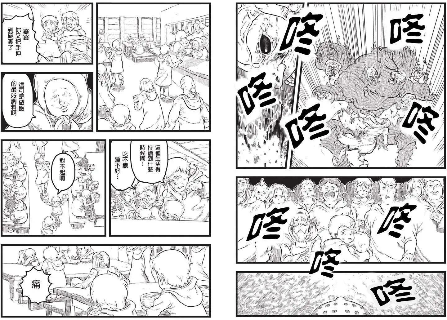 邪風之魔導士 - 第01回 - 2