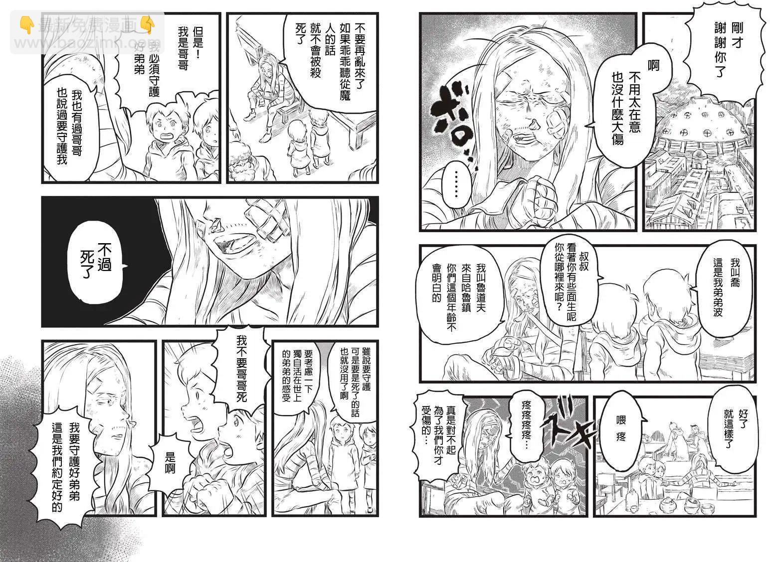邪風之魔導士 - 第01回 - 3