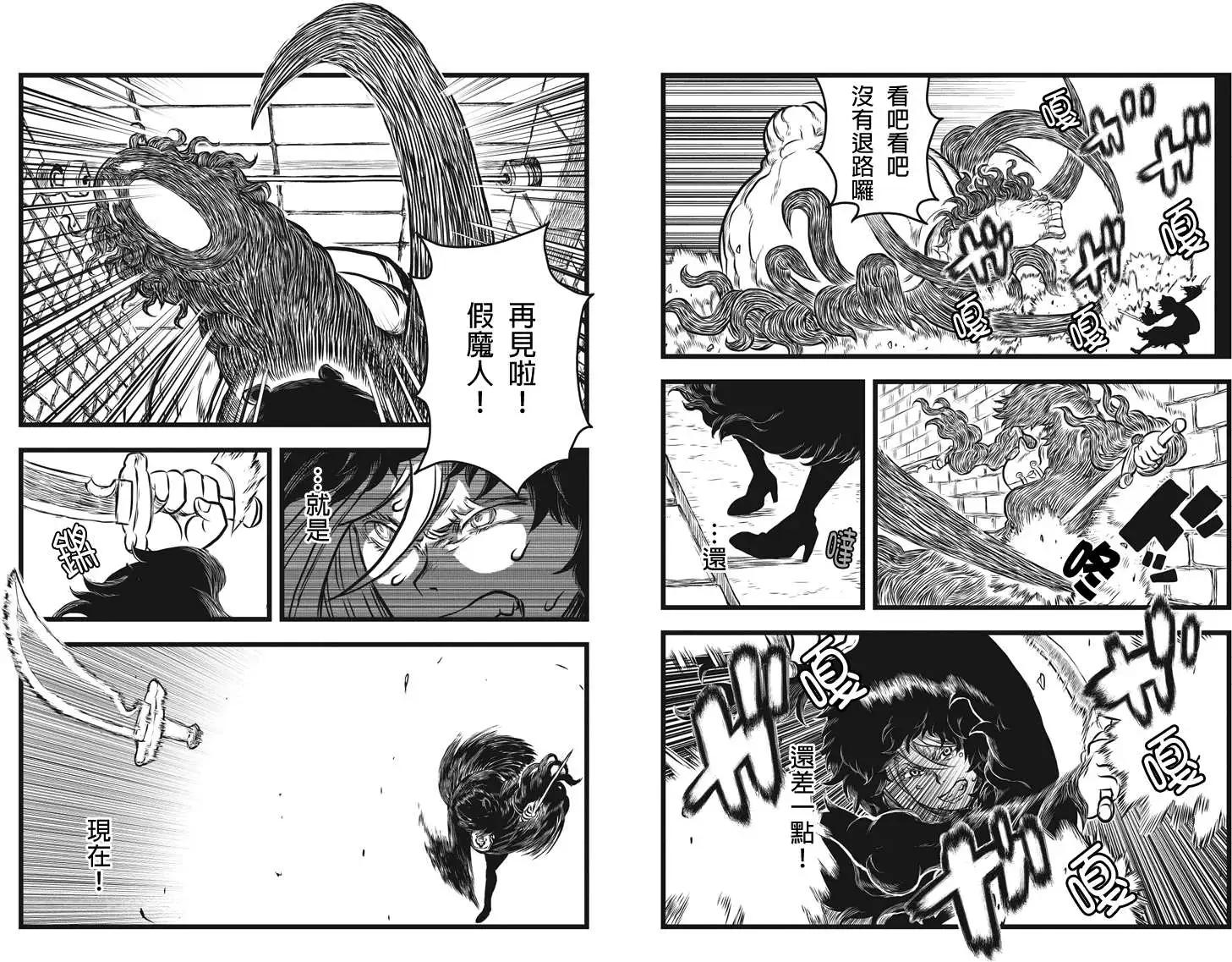 邪風之魔導士 - 第11回 - 1