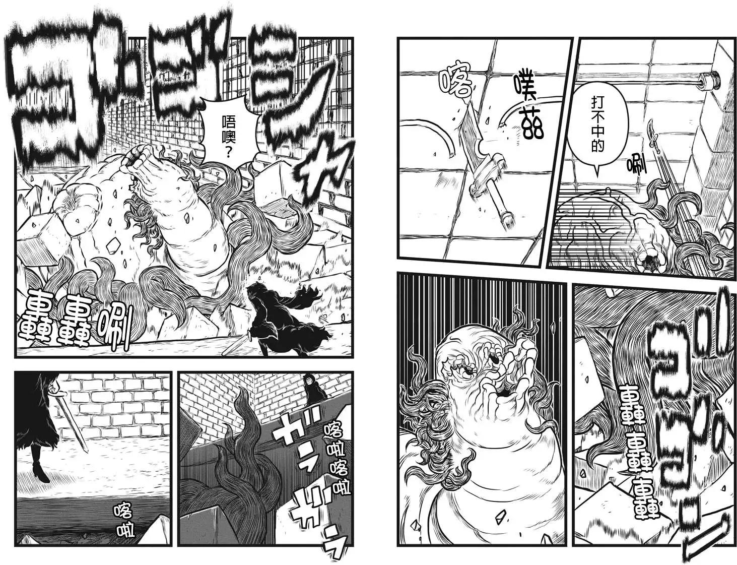 邪風之魔導士 - 第11回 - 2