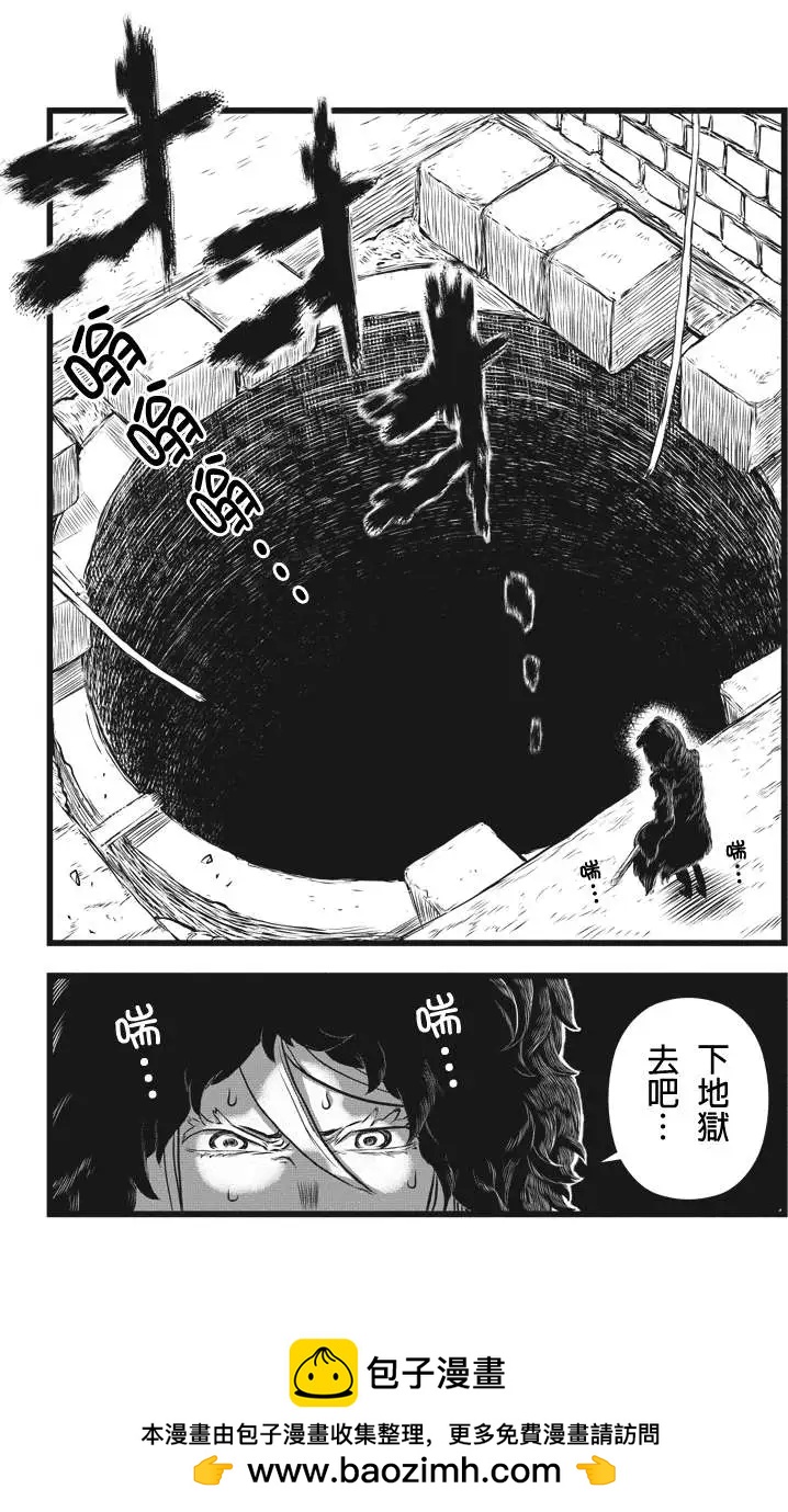 邪風之魔導士 - 第11回 - 1