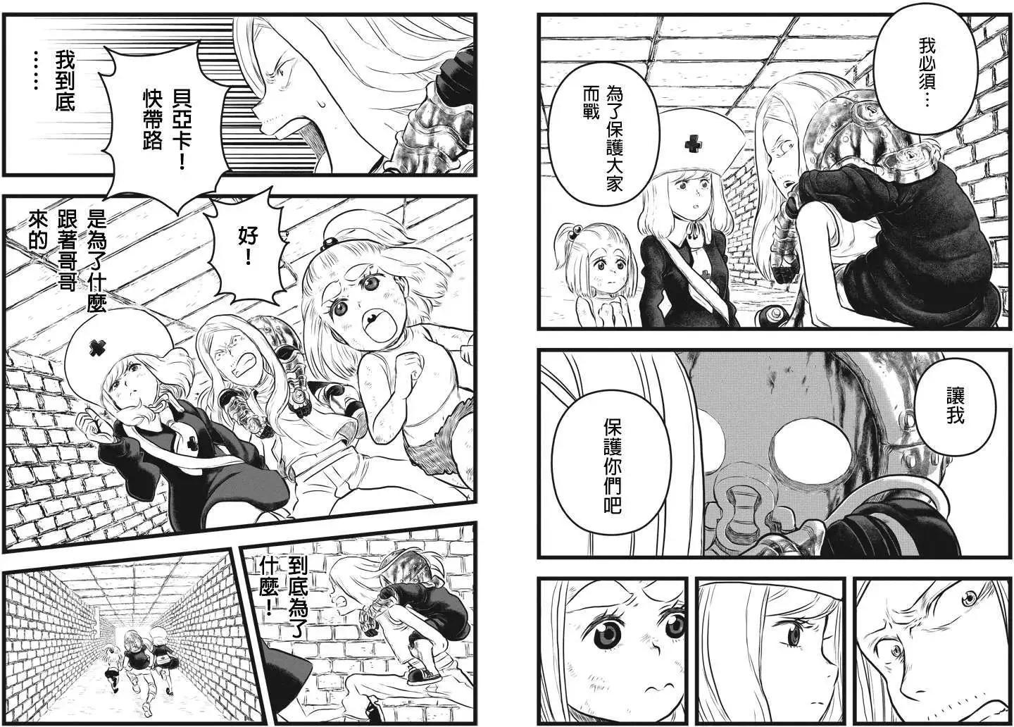 邪風之魔導士 - 第17回 - 1