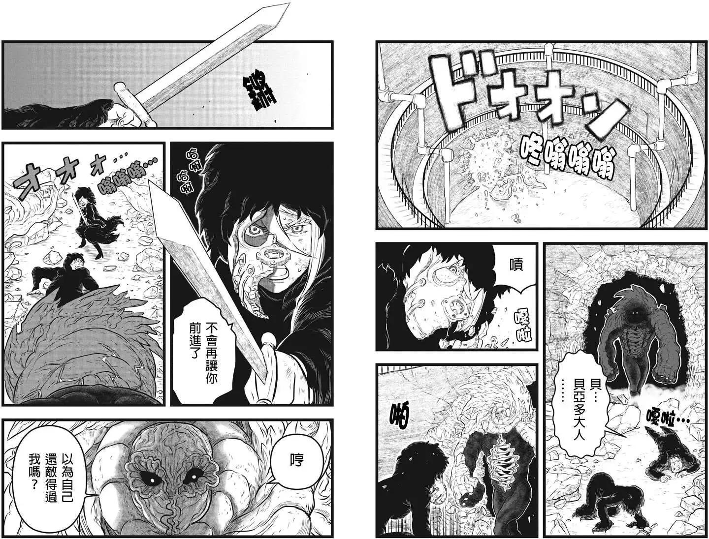 邪風之魔導士 - 第17回 - 2