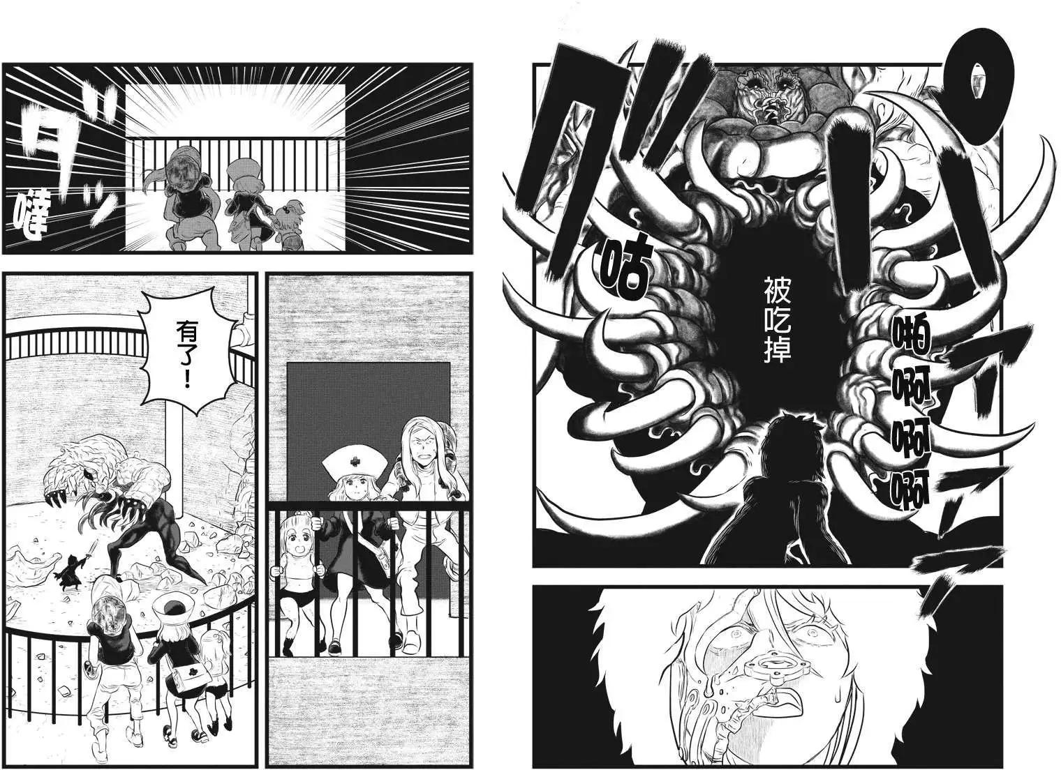 邪風之魔導士 - 第17回 - 2