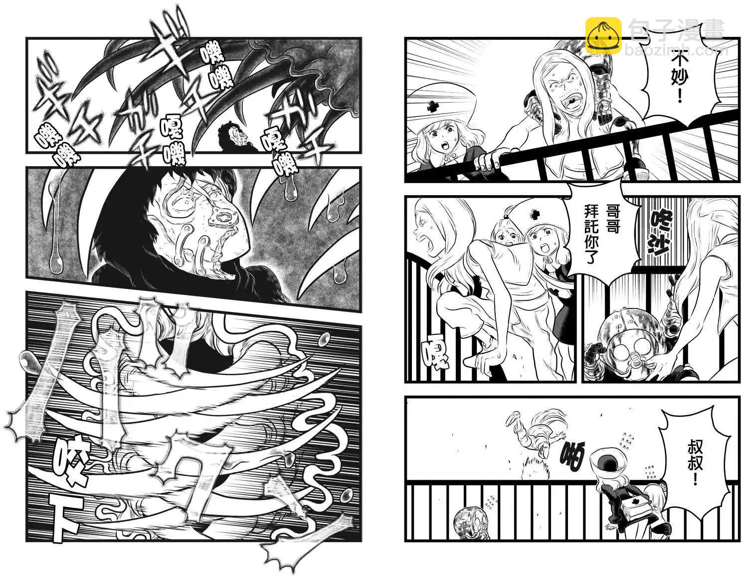 邪風之魔導士 - 第17回 - 1