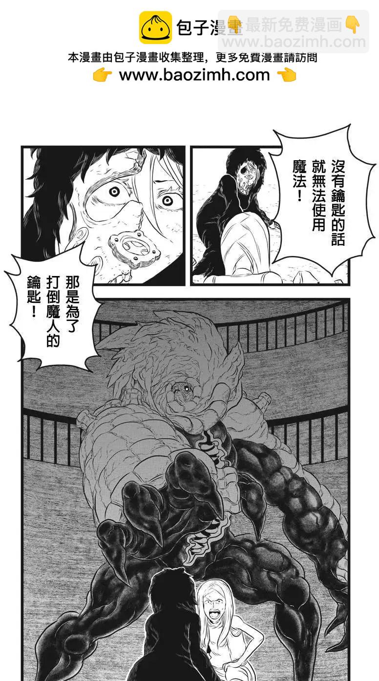 邪風之魔導士 - 第17回 - 1