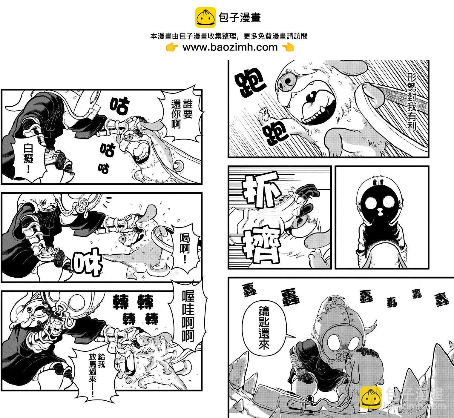 邪風之魔導士 - 第25回 - 1