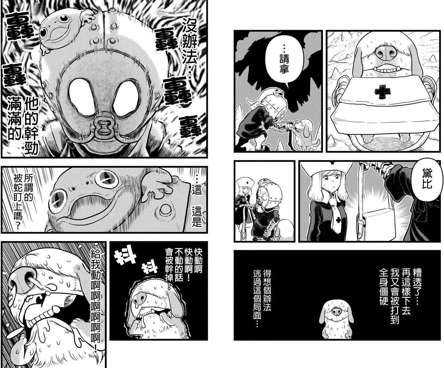 邪風之魔導士 - 第25回 - 2