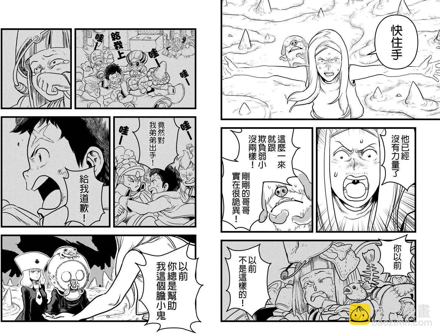 邪風之魔導士 - 第25回 - 2