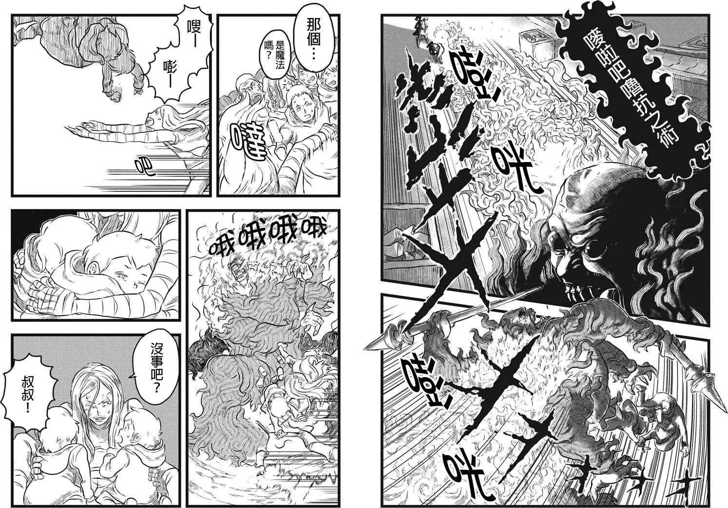 邪風之魔導士 - 第03回 - 1