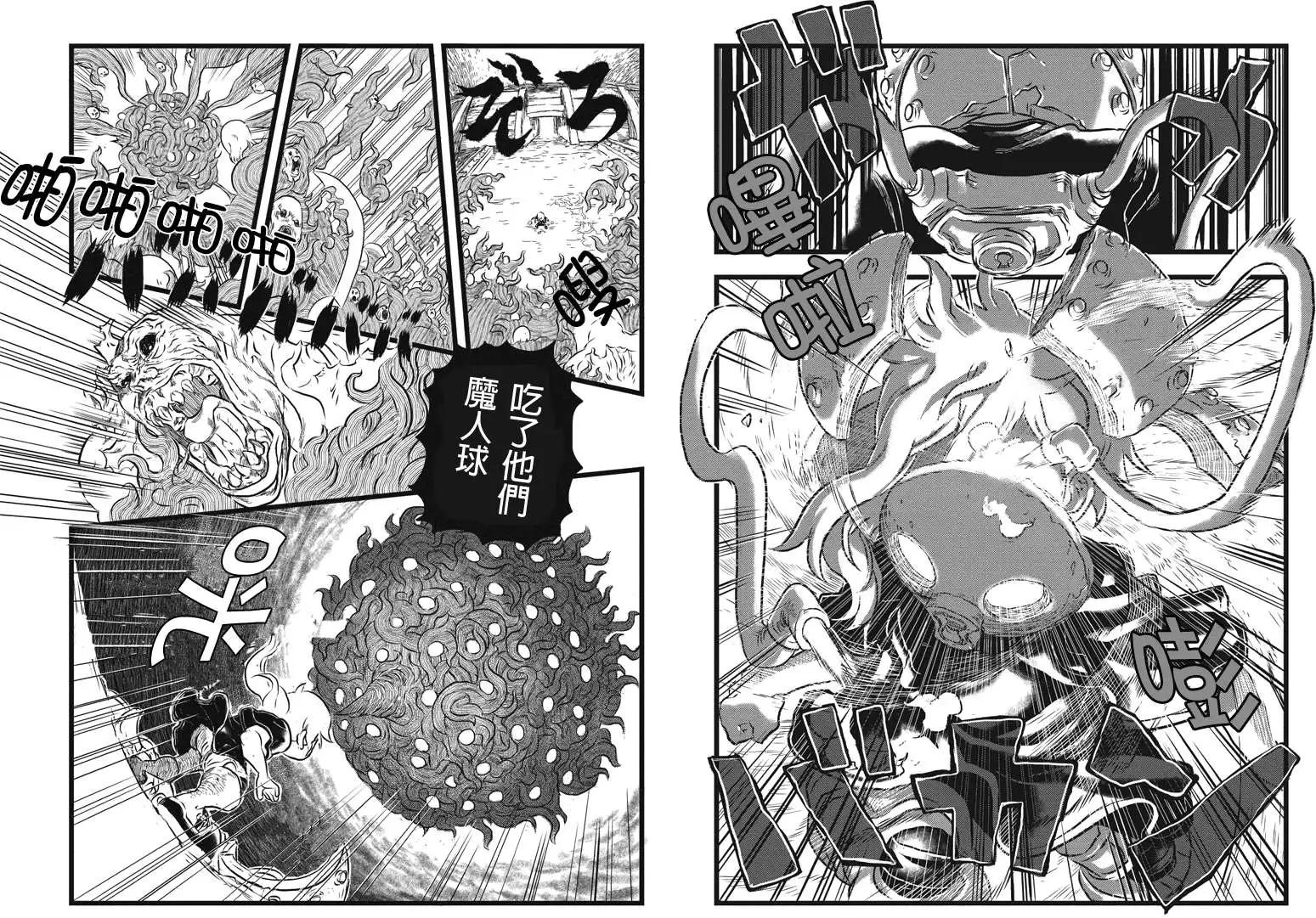 邪風之魔導士 - 第03回 - 2