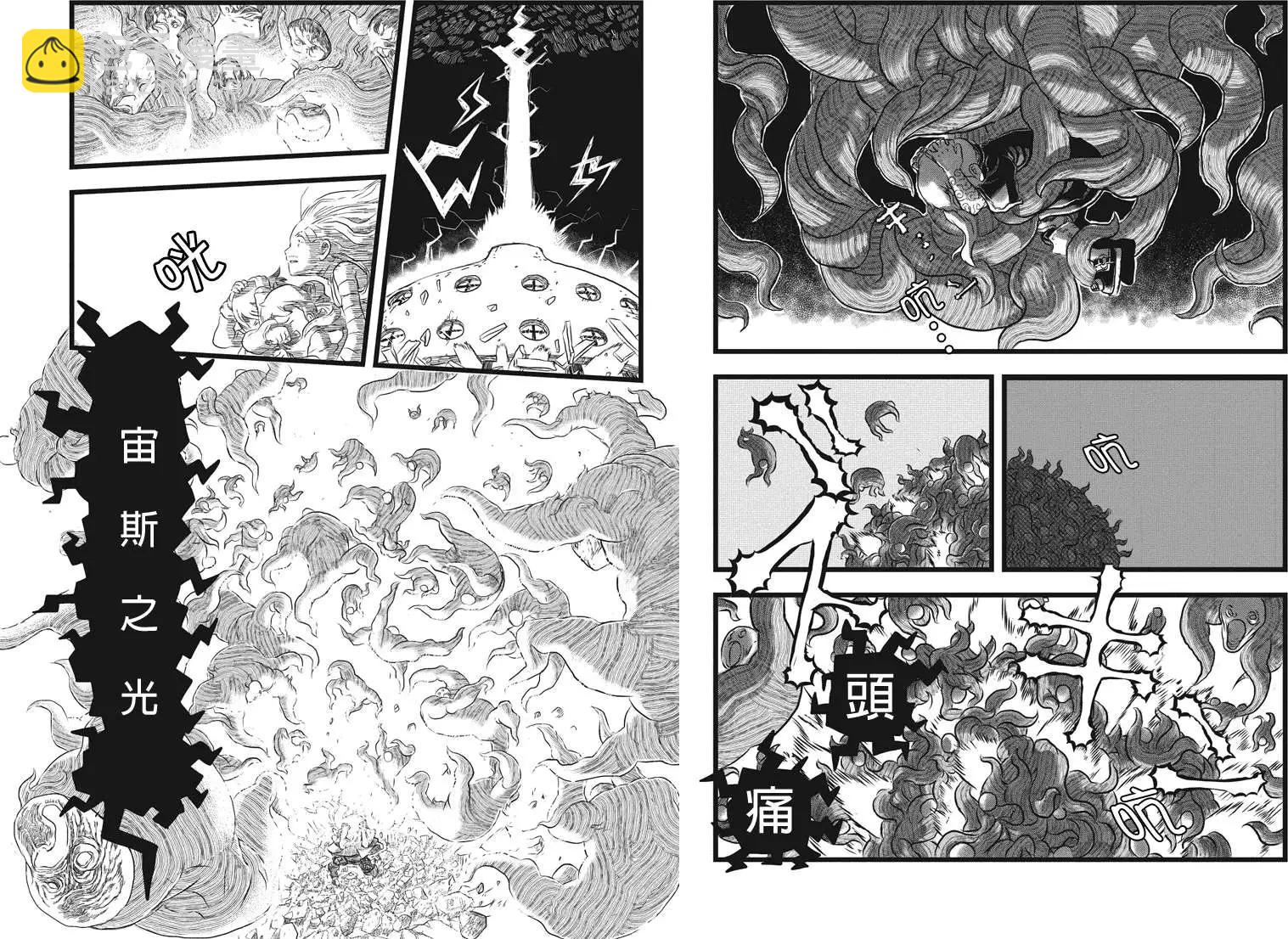邪風之魔導士 - 第03回 - 2