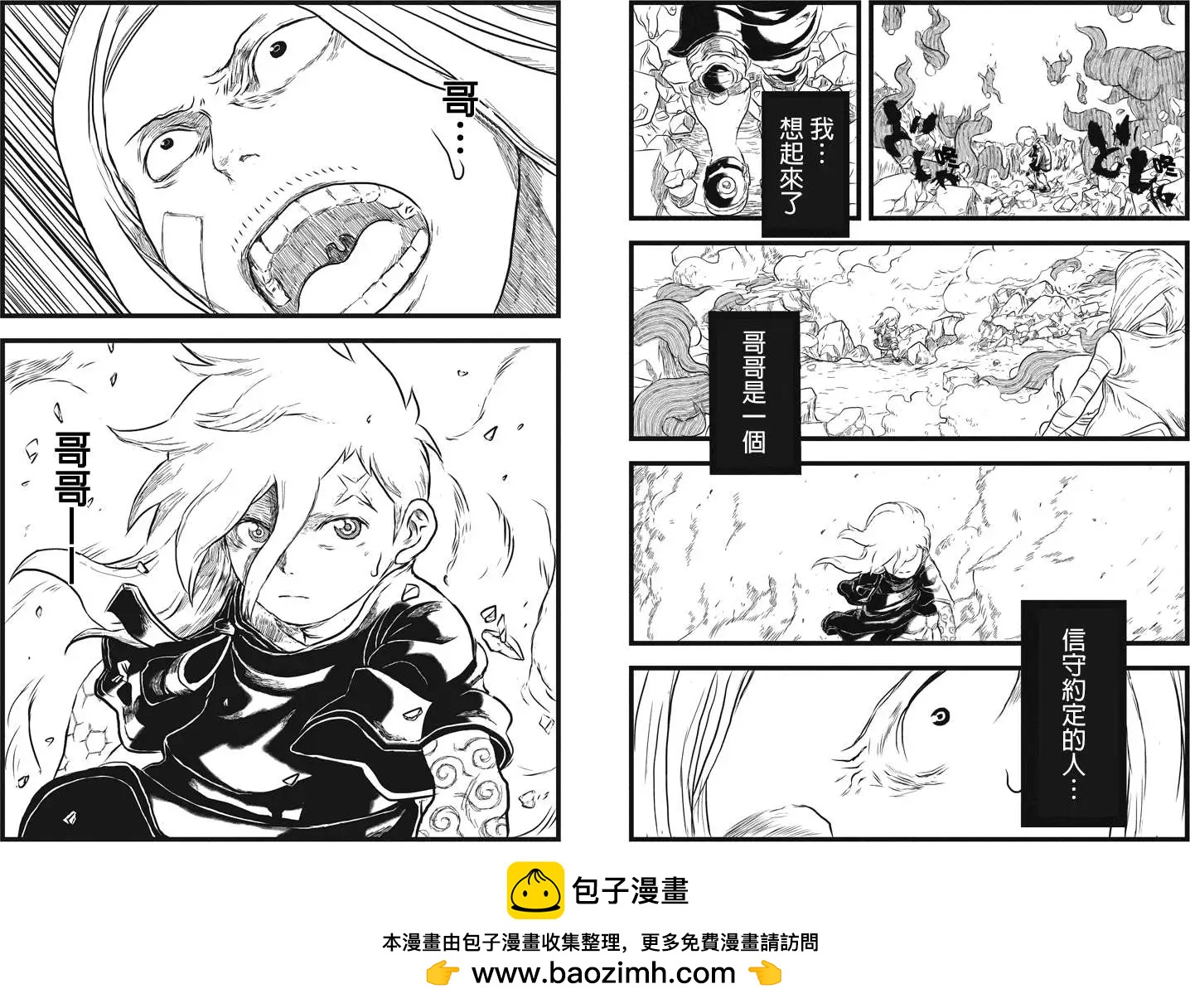 邪風之魔導士 - 第03回 - 1