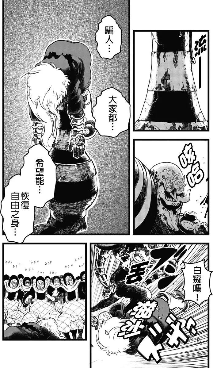 邪風之魔導士 - 第37回 - 1