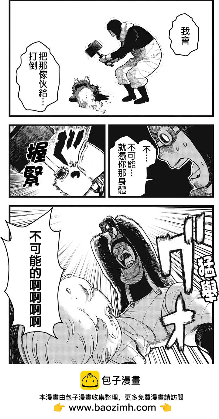 邪風之魔導士 - 第37回 - 1
