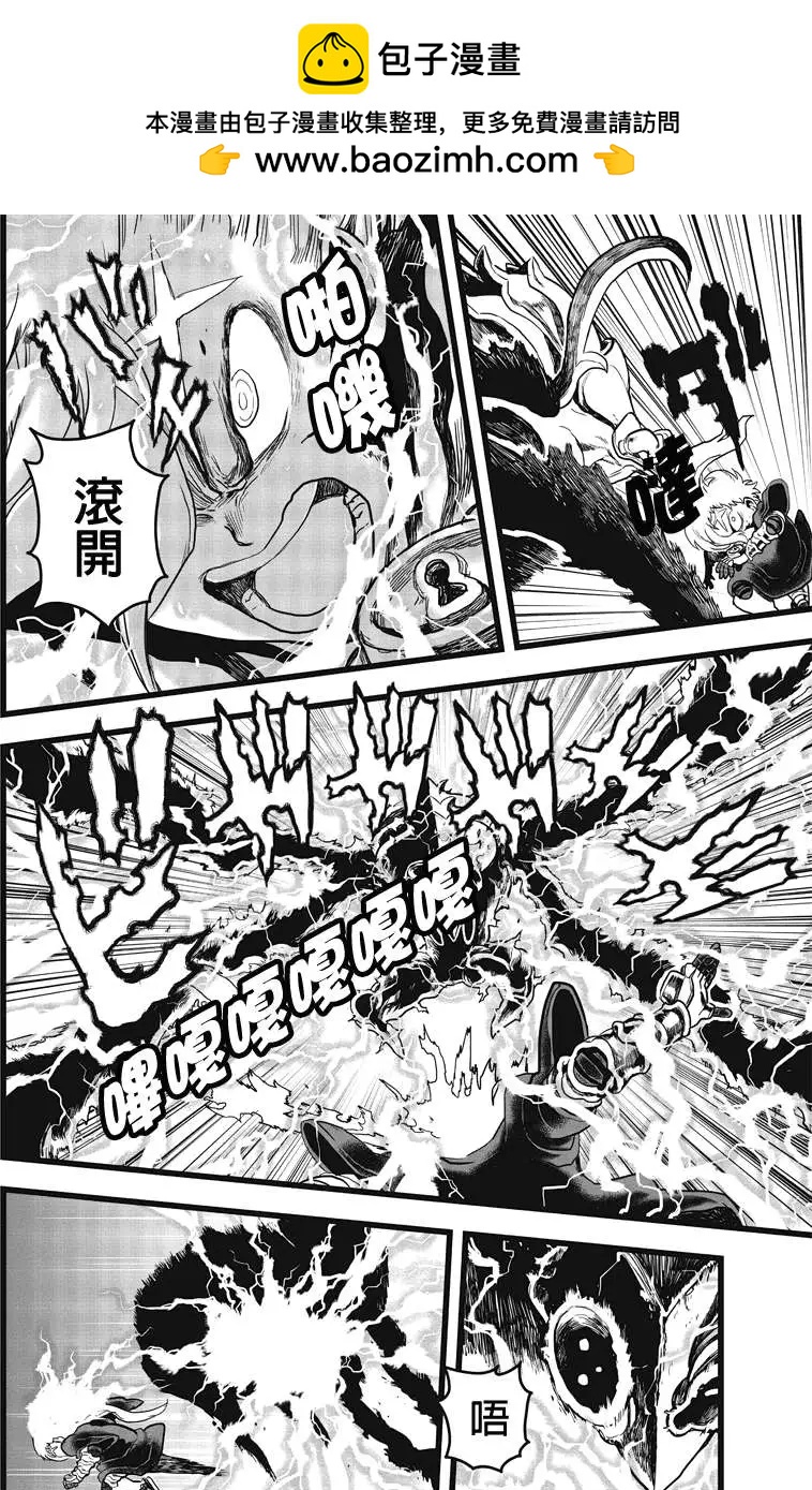 邪風之魔導士 - 第37回 - 2