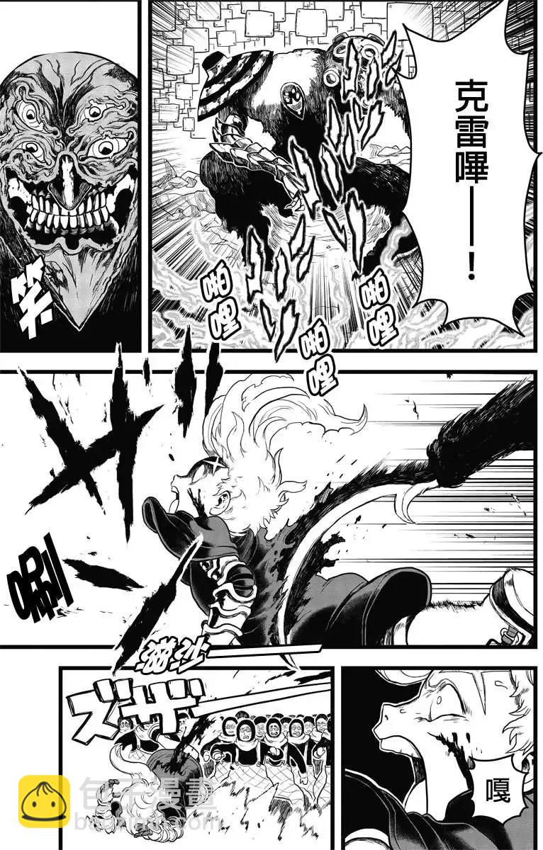 邪風之魔導士 - 第37回 - 3