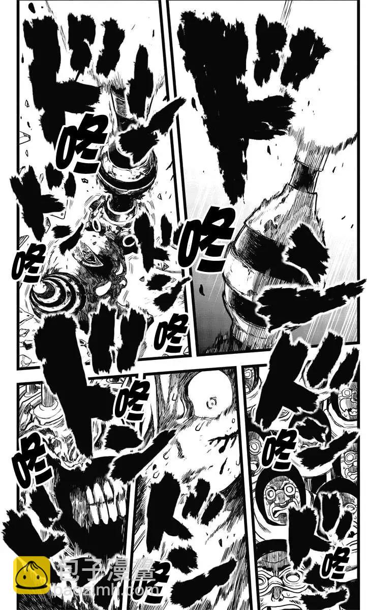 邪風之魔導士 - 第37回 - 3