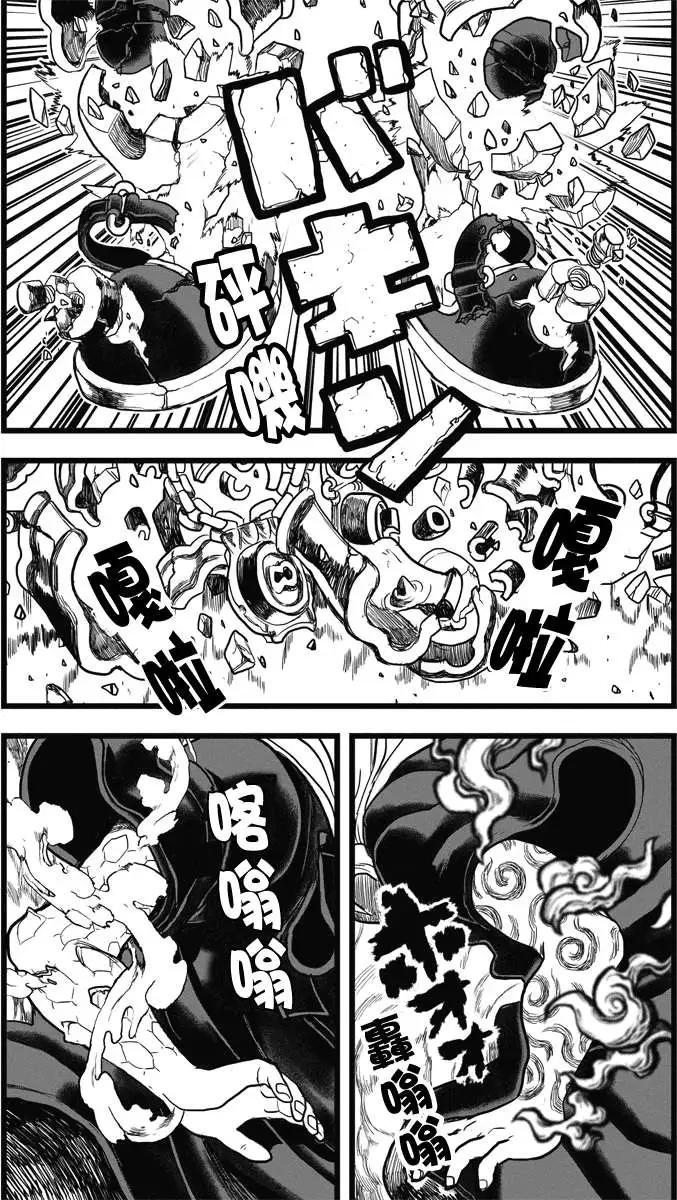 邪風之魔導士 - 第39回 - 1