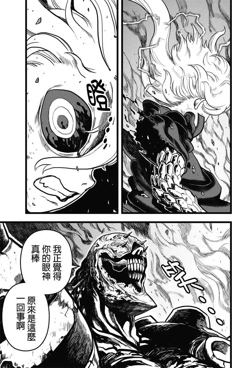 邪風之魔導士 - 第39回 - 1