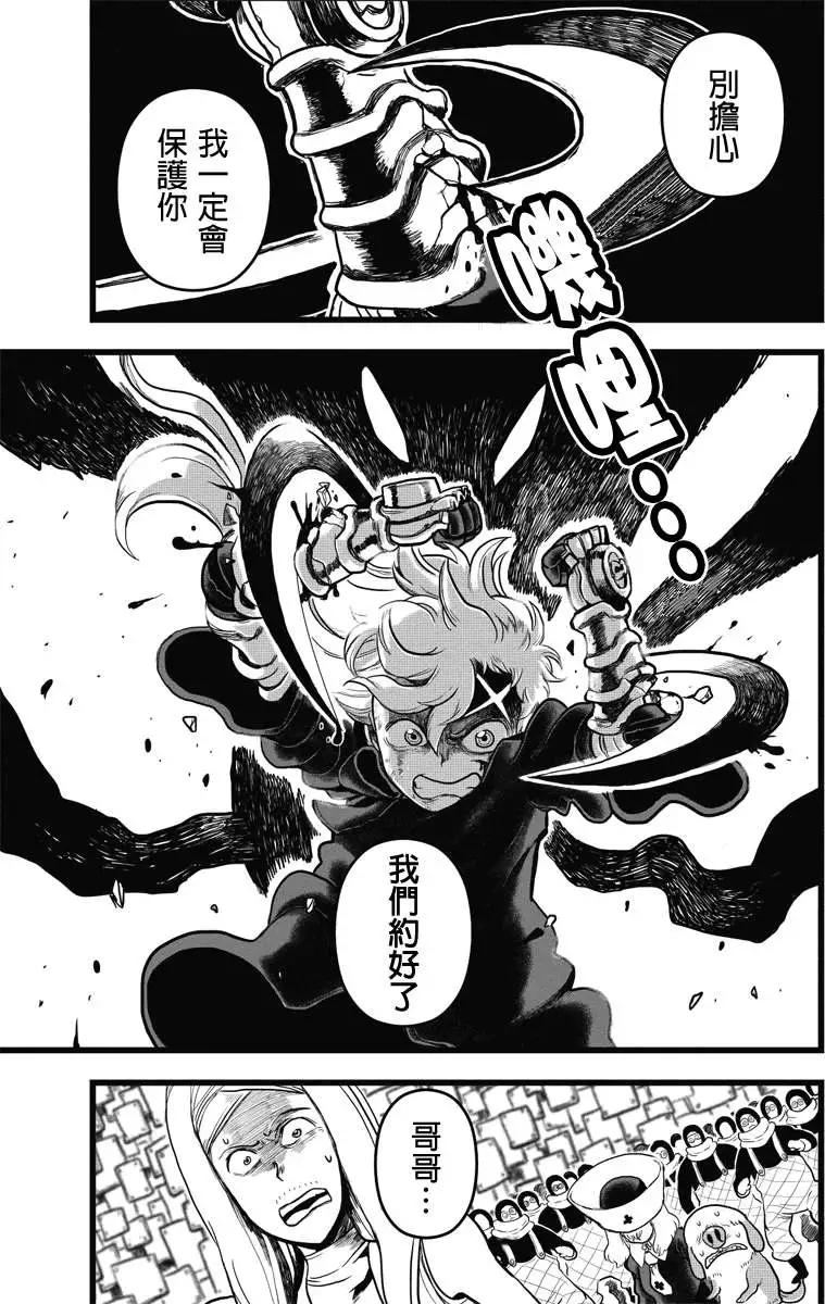 邪風之魔導士 - 第39回 - 3