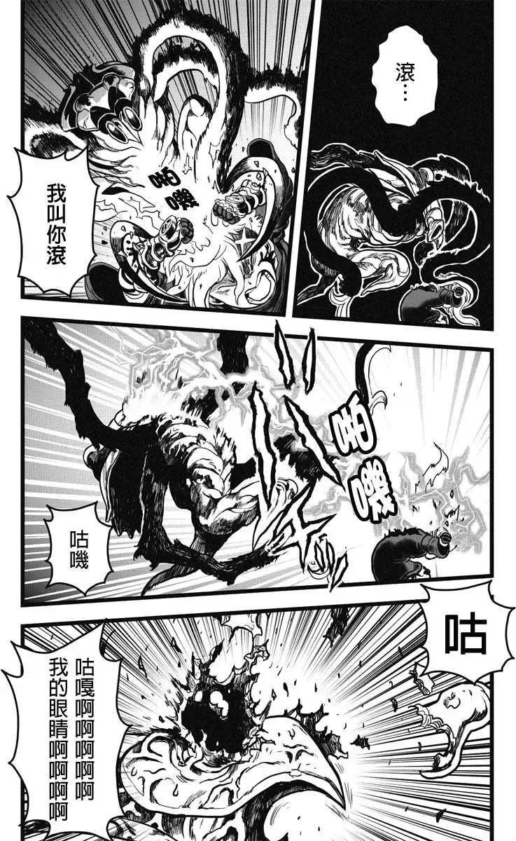 邪風之魔導士 - 第39回 - 2