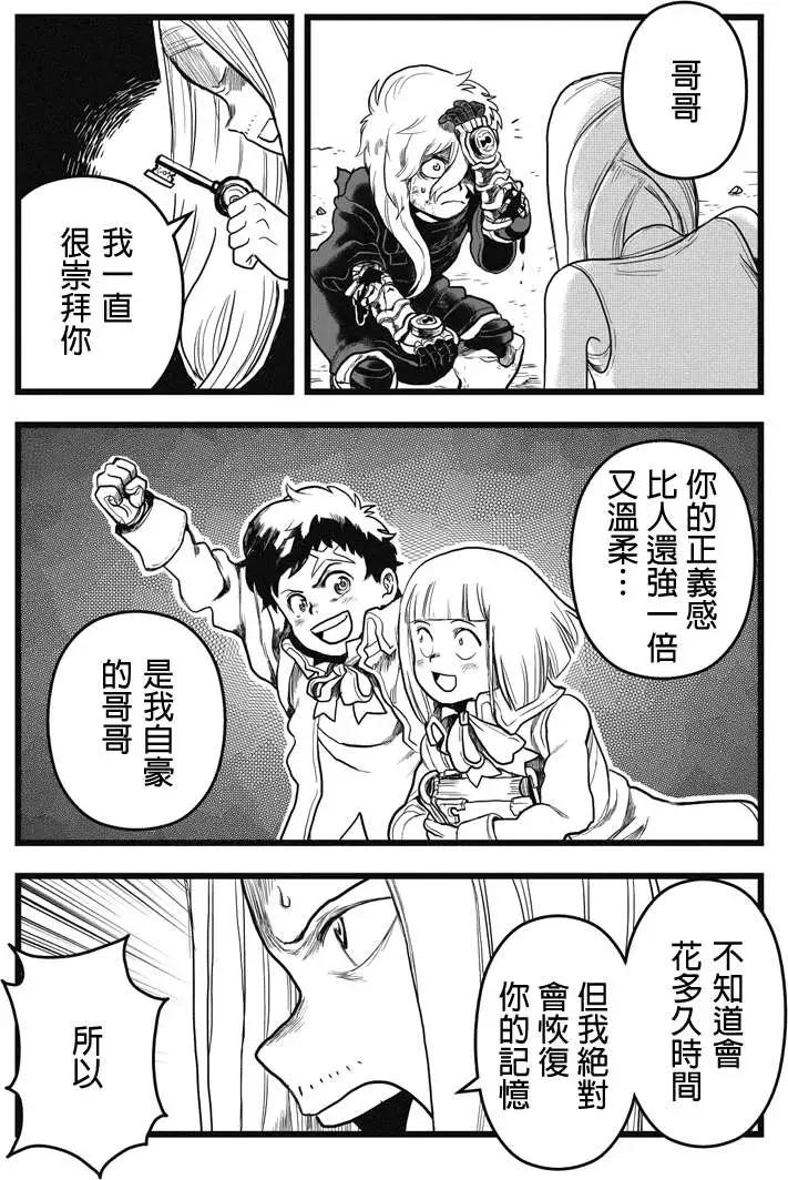 邪風之魔導士 - 第39回 - 1