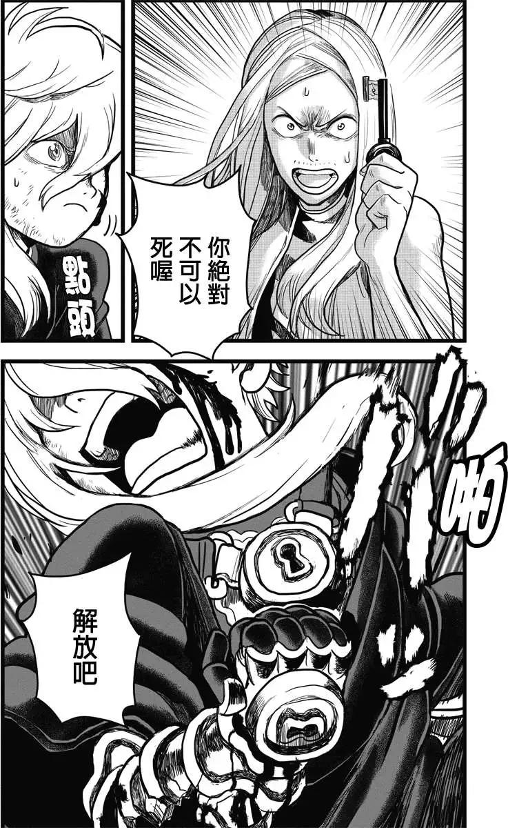 邪風之魔導士 - 第39回 - 2
