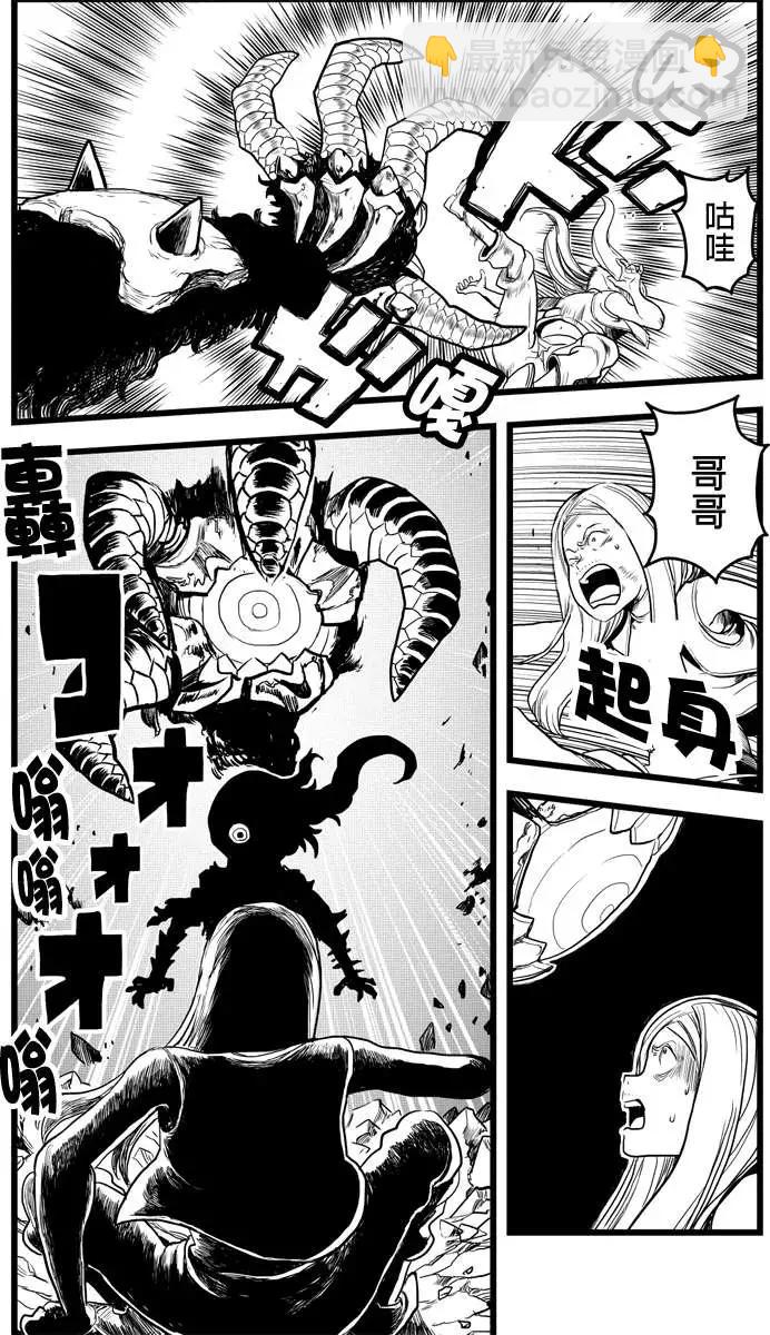 邪風之魔導士 - 第41回 - 5