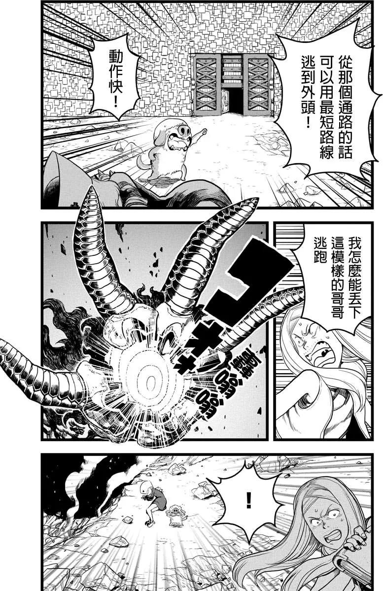 邪風之魔導士 - 第41回 - 3