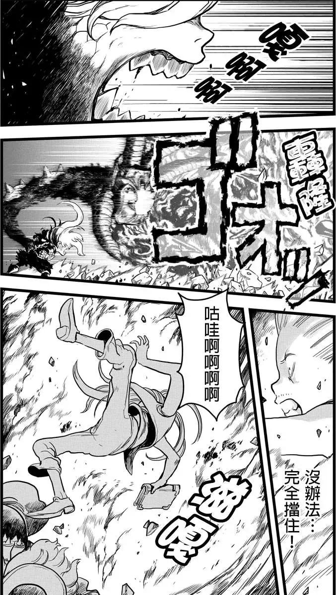 邪風之魔導士 - 第41回 - 2