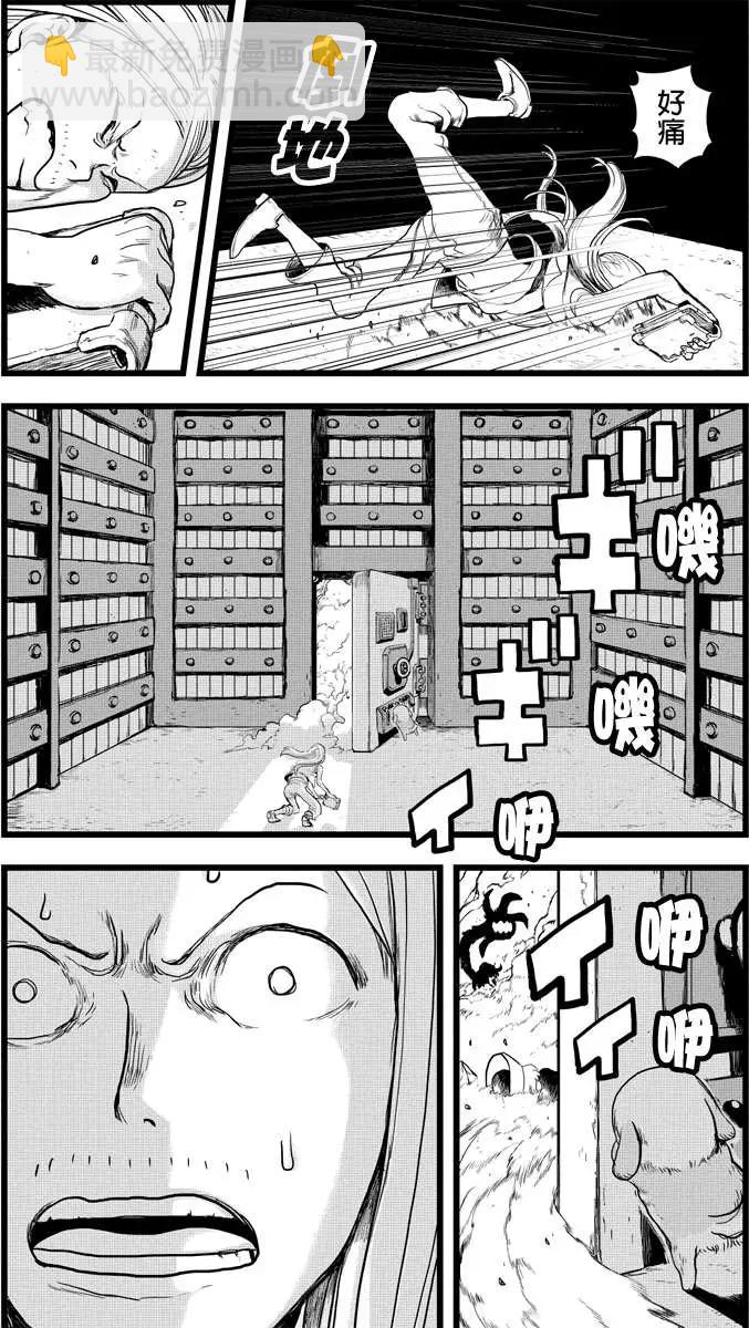 邪風之魔導士 - 第41回 - 3